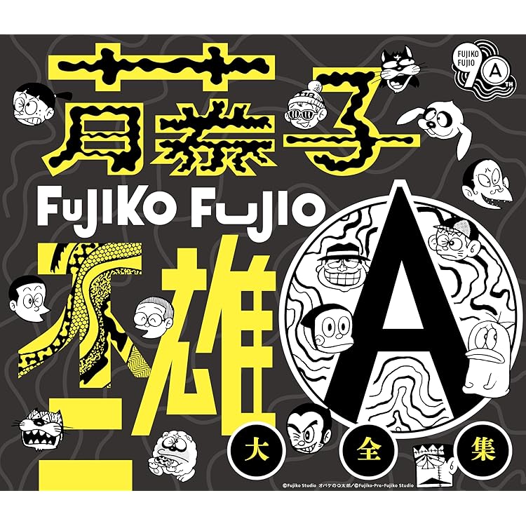 【新品】藤子・F・不二雄 MUSIC HISTORY CDBOX Amazon | 藤子・F・不二雄生誕90周年記念 藤子・F・不二雄 MUSIC