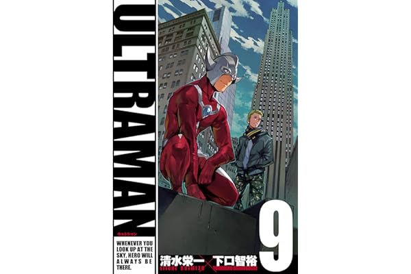 ULTRAMAN（９） (ヒーローズコミックス)