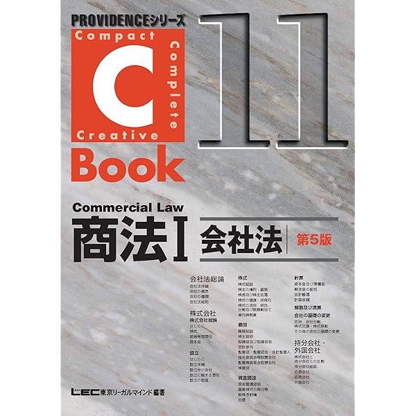 Amazon.co.jp: C-Book 刑事訴訟法I(総論・捜査) (PROVIDENCEシリーズ