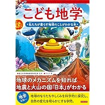 地球となかよし小学理科　6　［平成23年度採用］（単行本） hqdefault.jpg