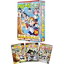 Amazon.co.jp: 角川まんが学習シリーズ のびーる国語 完全無欠の