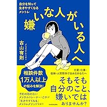 しんどい心がラクになる ココロちゃんの取扱説明書(トリセツ) 単行本