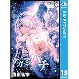 テガミバチ ジャンプコミックスdigital 浅田弘幸 少年マンガ Kindleストア Amazon