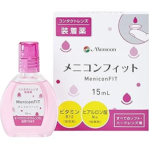 メニコンフィット15ml (コンタクトレンズ装着液) [指定医薬部外品]