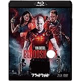 ブラッドショット ブルーレイ&DVDセット [Blu-ray]