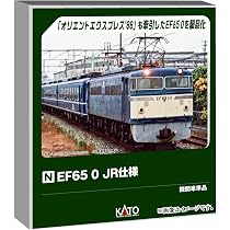Amazon | カトー (KATO) Nゲージ EF65 0 JR仕様 鉄道模型 電気機関車