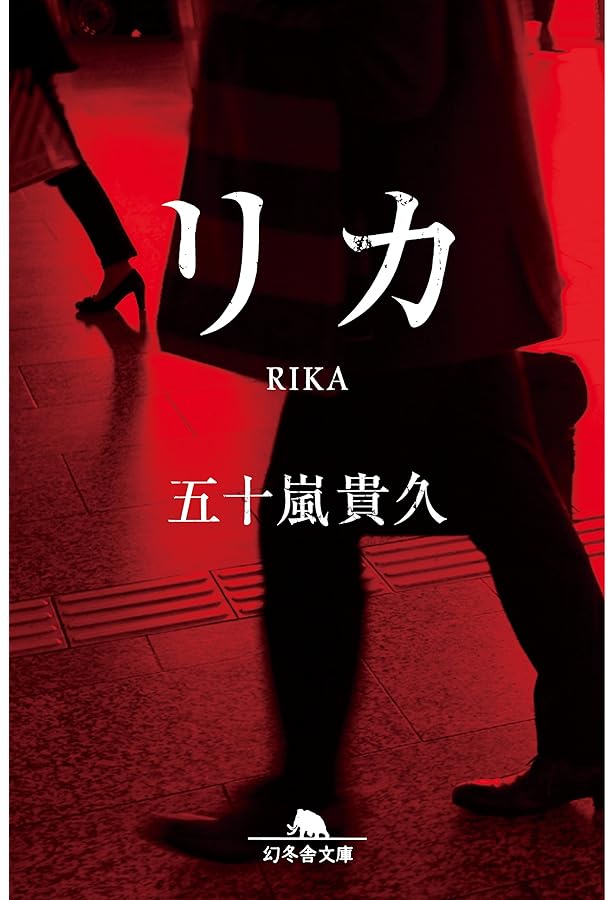 Amazon.co.jp: 夜は一緒に散歩しよ(MF文庫ダ・ヴィンチ) (MF文庫 ダ