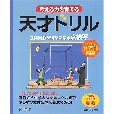 小学校受験　指南本2冊　+実践家庭学習用「中研」1000枚超 家で勉強しよう。学研のドリル・参考書