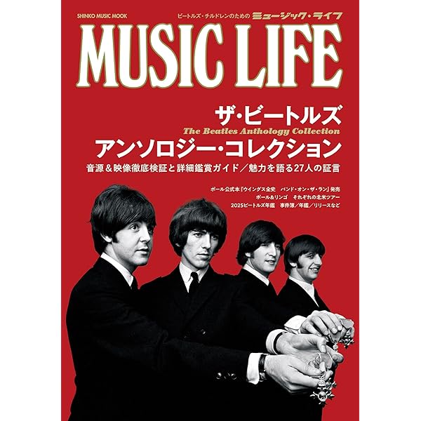 ドリーミング・ザ・ビートルズ:世界を魅了した不滅のバンドの物語