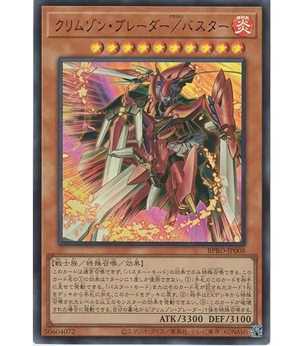 Amazon.co.jp: 遊戯王 ORCS-JP061-N 《エクシーズ・バースト》 Normal