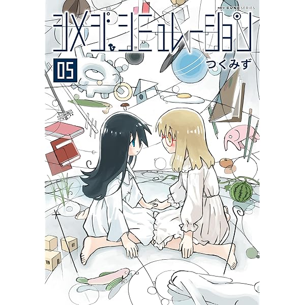 少女終末旅行 6巻（完）: バンチコミックス | つくみず | 青年