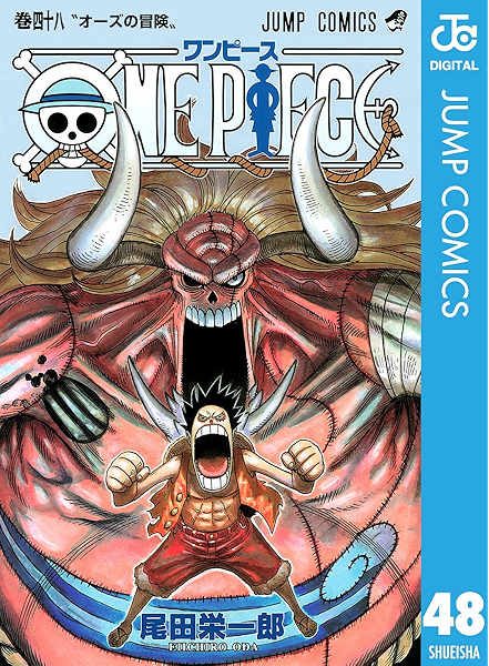 One Piece モノクロ版 48 ジャンプコミックスdigital 尾田栄一郎 少年マンガ Kindleストア Amazon
