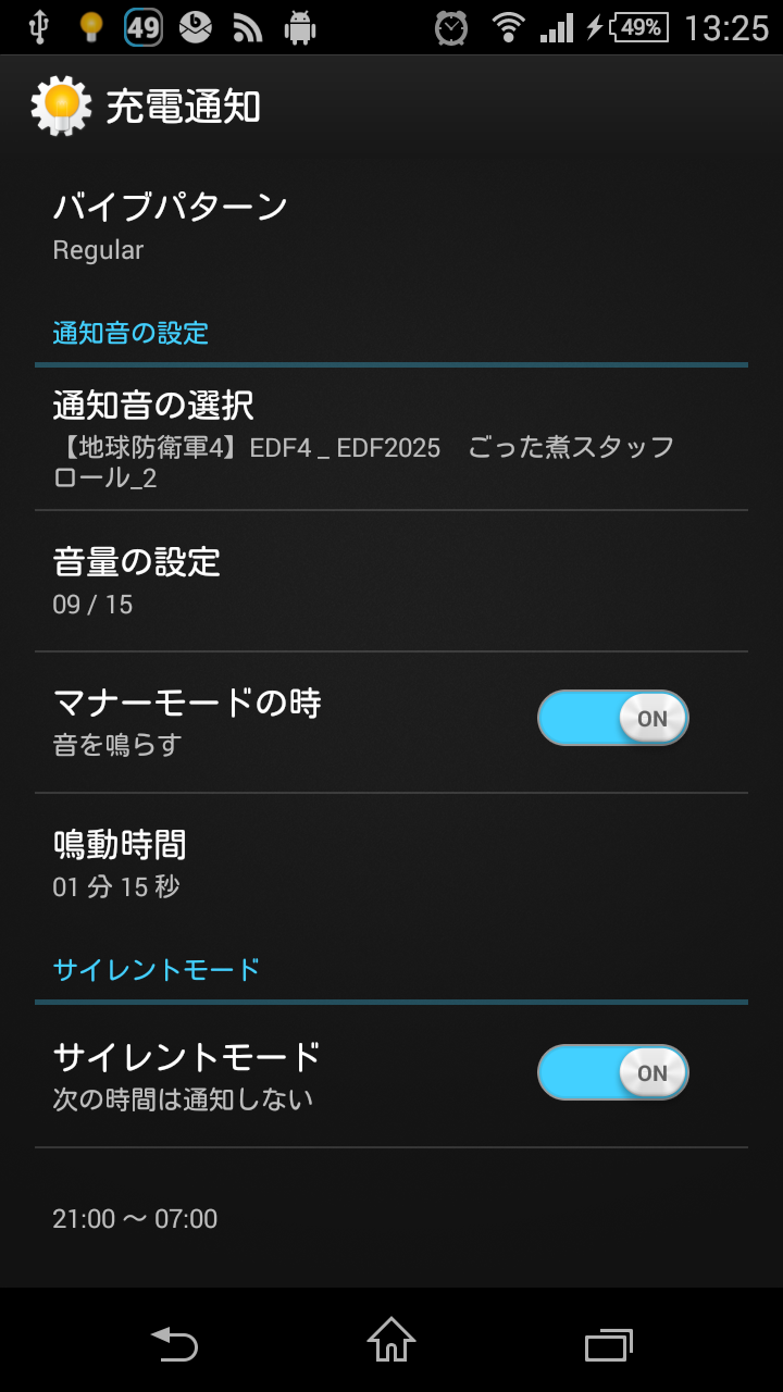 Amazon Co Jp 充電通知