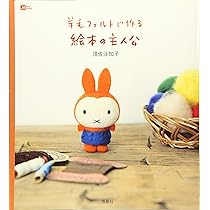 m*n様 羊毛フェルト　薩長同盟 81zP2MXnxeL._AC_UL210_SR210,