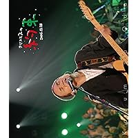 NSPギター弾き語り全曲集『永久保存版』 さだまさし / ギター弾き語り曲集 (永久保存版) | 編集部 |本 | 通販