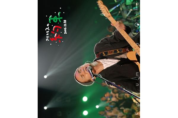 【Amazon.co.jp限定】クリスマスの約束2006 (Blu-ray) - 小田和正 (ビジュアルシート付)