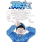 ようこそ!FACT(東京S区第二支部)へ(1) (マンガワンコミックス)