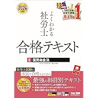 ❤️❤️❤️ナンバーワン社労士ハイレベルテキスト〈1〉労働基準法2016年度版❤️7冊❤️ ❤️❤️❤️ナンバーワン社労士ハイレベルテキスト〈1〉労働