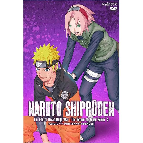 Amazon.co.jp: NARUTO-ナルト- 疾風伝 忍界大戦・第七班再び 1 [DVD