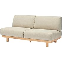 Amazon｜無印良品 ゆったり座れるアームレスソファ 2シーター