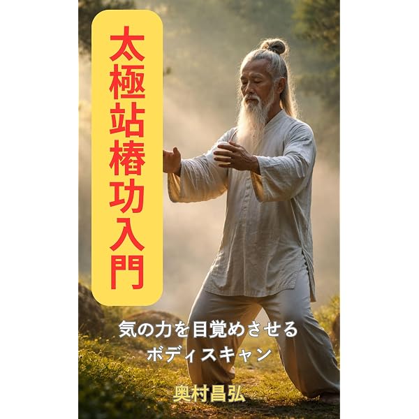 ヒーリングスピリチュアル《癒しの魂》を覚醒する神教科書。大切なひと