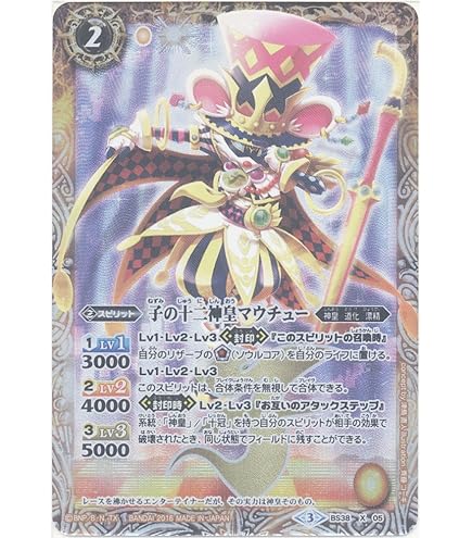 バトルスピリッツ　維持神ヴィシューテン　3枚セット バトルスピリッツ 維持神ヴィシューテン 3枚セット 維持神ヴィ