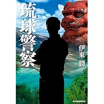 【中古】 長輝少年の戦争 石垣島と台湾/北水/鈴木喜代春 Amazon.co.jp: 長輝少年の戦争: 石垣島と台湾 : 鈴木 喜代春