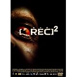 スマイルBEST REC/レック 2 [DVD]