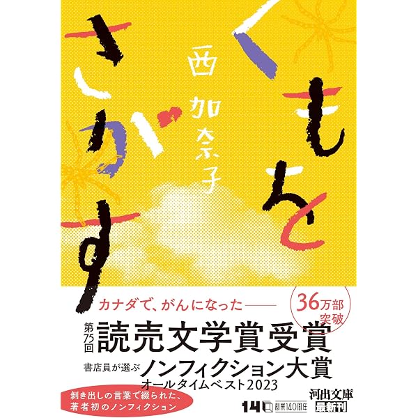 Amazon.co.jp: i(アイ) : 西 加奈子: 本