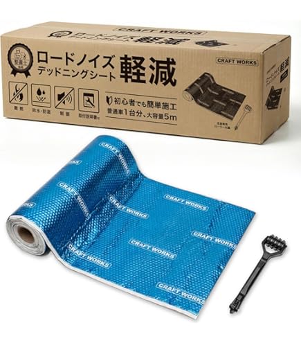 レアルシルト | 30×40cm 16枚入 SCHILD)高性能制振材 積水化学工業 1箱