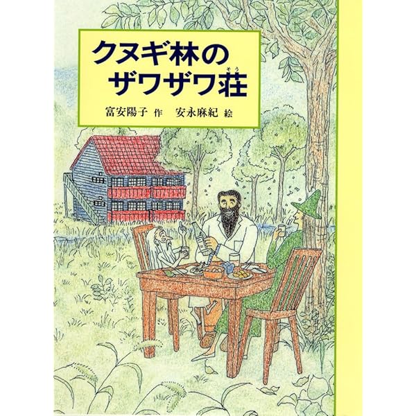 お値段変更【富安陽子】シノダ！シリーズ最新作　既刊全12巻セット！ お値段変更【富安陽子】シノダ！シリーズ最新作 既刊全12巻