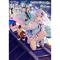 ☆特典21点付き 賢者の弟子を名乗る賢者THE COMIC 1-12巻 ☆特典21点付き 賢者の弟子を名乗る賢者THE COMIC 1-12巻 - メルカリ