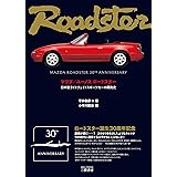 マツダ/ユーノスロードスター 改訂版: 日本製ライトウェイトスポーツカーの開発史