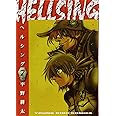 HELLSING (7) (ヤングキングコミックス)