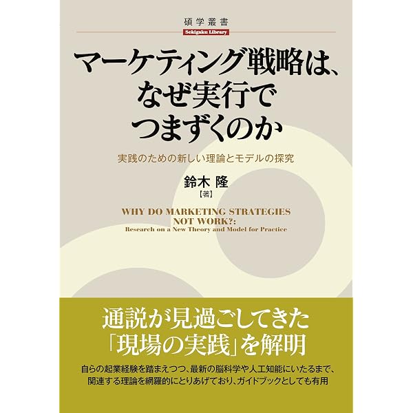 Amazon.co.jp: 新訳 事業の定義―戦略計画策定の出発点: センリャク