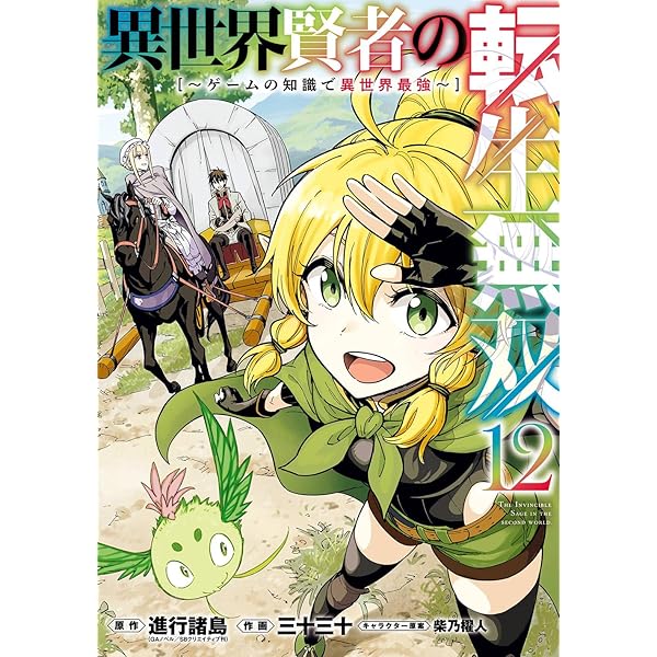 ☆特典12点付き [さめだ小判] 異世界帰りの勇者が現代最強! 1-5巻 ☆特典12点付き [さめだ小判] 異世界帰りの勇者が現代最強! 1-5