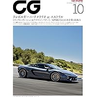 カーグラフィック　2012年1月~12月号 CAR GRAPHIC（カーグラフィック）CAR GRAPHIC 2025年2月号 / No