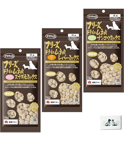 Amazon | ママクック フリーズドライ 犬 犬用 犬用おやつ 18g 3