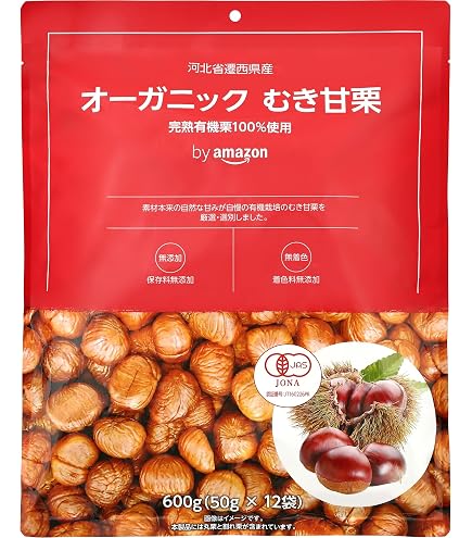 Amazon | おいしいむき甘栗（平袋） 50g✕10袋 有機栽培栗・無農薬・無 