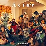 Actor (通常盤)