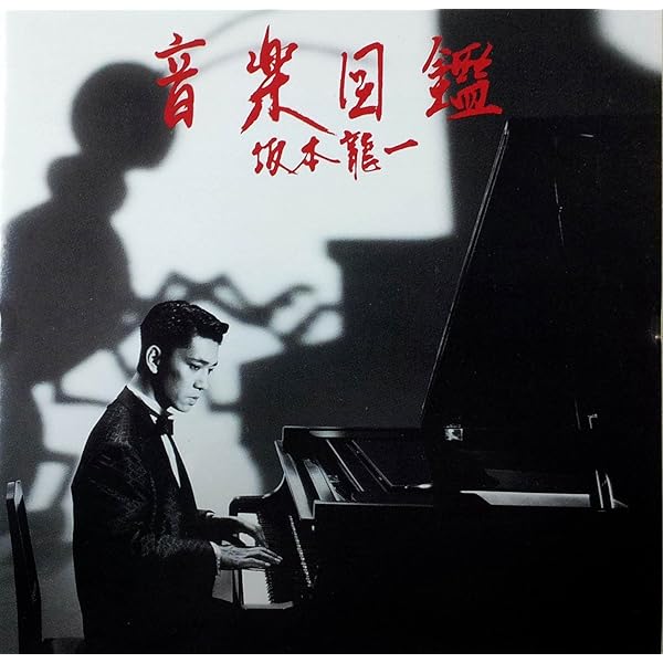 Amazon.co.jp: 音楽図鑑(完壁版): ミュージック