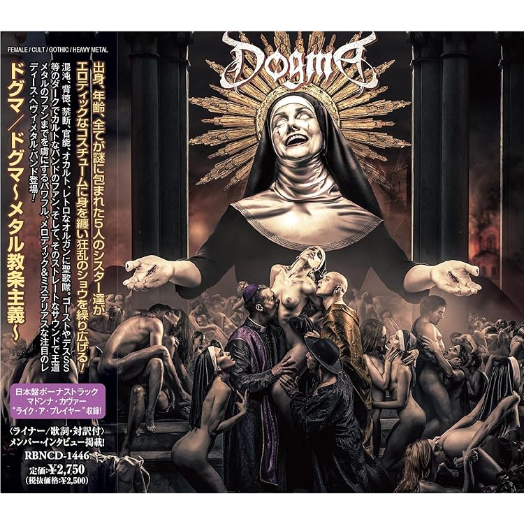 Amazon.co.jp: DOGMA - the GazettE: ミュージック