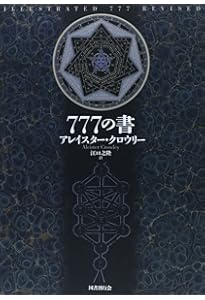 大聖堂の秘密 | フルカネリ, 平岡 忠 |本 | 通販 | Amazon