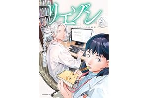リエゾン（２１）　ーこどものこころ診療所ー (モーニングコミックス)