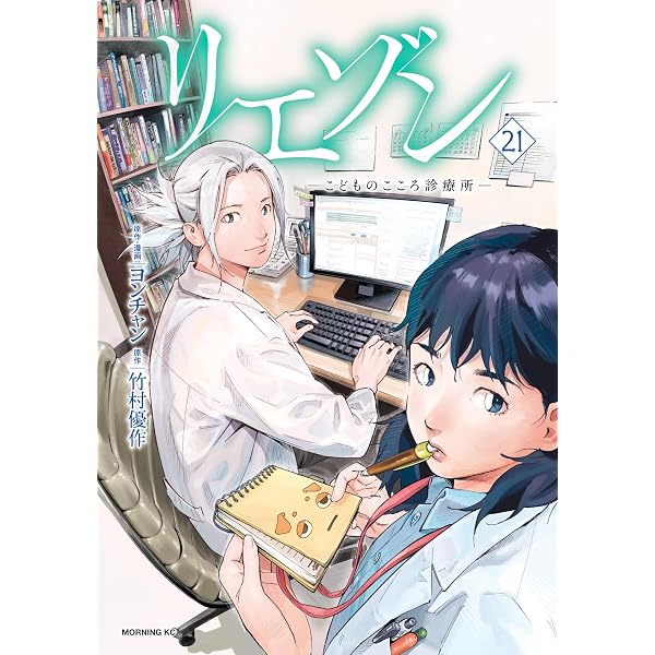 Amazon.co.jp: アンメット（16） ーある脳外科医の日記ー