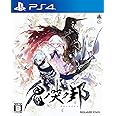鬼ノ哭ク邦(オニノナククニ)- PS4