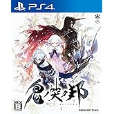 鬼ノ哭ク邦(オニノナククニ)- PS4