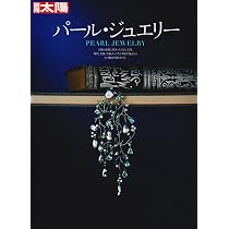 Amazon.co.jp: 骨董をたのしむ (52) 永遠のアンティークジュエリー