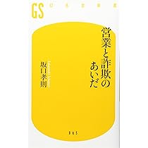 【中古】 ターゲット（秘）報告書 狙われている隠しておきたい秘密/ブックマン社/田代更生 挑戦者、開拓者、改革者: 三菱商事グル-プの最前線 | 田中 憲造