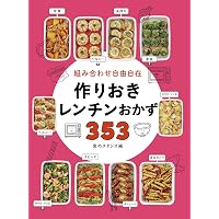 かんたん! ラクチン! 作りおきの野菜おかず 205 | 食のスタジオ |本